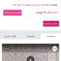 فرش 9متری 1500شانه گل های برجسته ازشرکت بزرگ مهر|فرش|پارس‌آباد, |دیوار