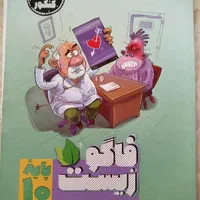 کتاب های نهایی و کنکور  تجربی و ریاضی، تک و دوجلدی|کتاب و مجله آموزشی|اسلام‌شهر, باغ فیض|دیوار