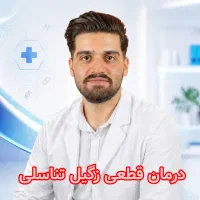 پاکسازی کامل اچ پی وی/بهترین متد روز
