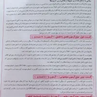 کتاب تست جامع زیست موج آزمون|کتاب و مجله آموزشی|سبزوار, توحیدشهر|دیوار