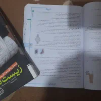 کتاب کمک آموزشی زیست یازدهم|کتاب و مجله آموزشی|ری, شهرری|دیوار
