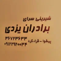 جعبه قنادی|عمده‌فروشی|خرمدشت, |دیوار