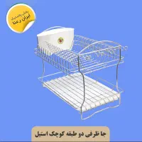 آبچکان  جاظرفی کنار سینگ دوطبقه ای فلزی