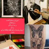 مرکز اموزشی تخصصی طراحی،سیاهقلم،مدادرنگی،تاتو