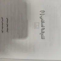 کتاب های رشته مدیریت و حسابداری|کتاب و مجله آموزشی|دهدشت, |دیوار