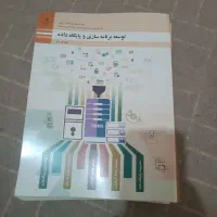 کتاب|کتاب و مجله آموزشی|هشتگرد, مدرس|دیوار