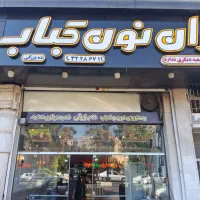 استخدام کارگر