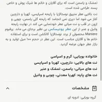 پرفیوم منییق برند نوستالژیا گلدن کالکشن (Maniere)|آرایشی، بهداشتی، درمانی|تهران, آجودانیه|دیوار