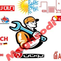 تعمیرتعمیرکارپکیج آبگرمکن‌ بوتان اجاق گازبخاری