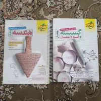 کتاب کنکور ریاضی
