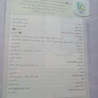 کتاب eq نهم و ۳۱+1 استان نمونه دولتی و تیزهوشان|لوازم التحریر|تهران, نیروی هوایی (پیروزی)|دیوار