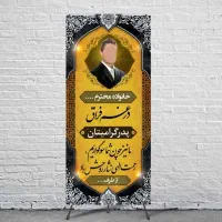 چاپ بنر|خدمات رایانهای و موبایل|اراک, |دیوار