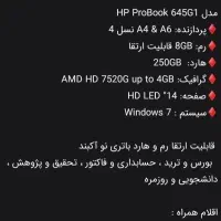 لب تاب درحد|رایانه همراه|قم, دانش|دیوار