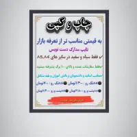خدمات چاپ حرفه‌ای با قیمت اقتصادی