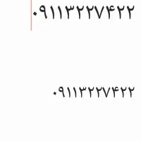 سیمکارت رند خط ۳ مازندران