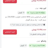 گوشی در حد آک|موبایل|سراوان, |دیوار