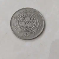 سکه های قدیمی|کلکسیون سکه، تمبر، اسکناس|مشهد, شفا|دیوار