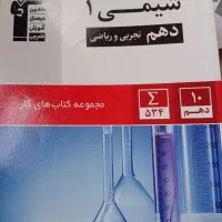 همه ۱۰ کتاب تست ۳۵۰تومان