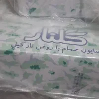 صابون گلنار زیر قیمت بازار بفروش میرسد
