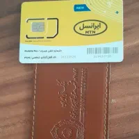ایرانسل نسل قدیم
