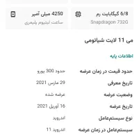 شیائومی می 11لایت|موبایل|قم, عمار یاسر|دیوار