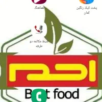 استخدام سالندار ونیرو آشپزخونه