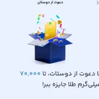 50تومن پول بگیر