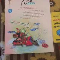 کتاب کمک درسی و هوش طالب تبار ۱۴۰۴