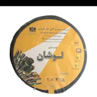 چند حلقه  سیم  لوشان