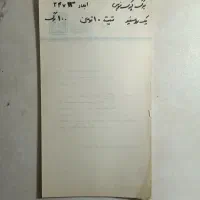 برگه چرک نویس با قیمت بسیار ارزان