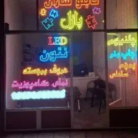 تابلو ال ای دی پیرایش باربر شاپ لایت باکس لوازم