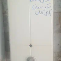 آبگرم بوتان