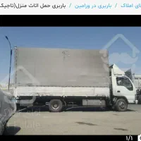 خاور نیسان وانت باربری ورامین پیشوا حمل اثاث منزل