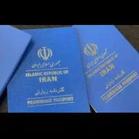 صدور گذرنامه زیارتی آنلاین