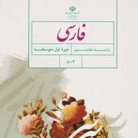 معلم خصوصی ادبیات و دروس ابتدایی