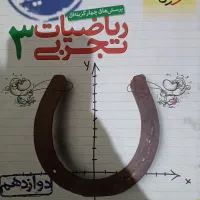 کتاب های کنکور تجربی|کتاب و مجله آموزشی|اصفهان, عسگریه|دیوار