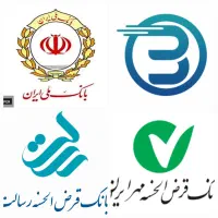 وام ملی مهربانی و رسالت و مهر