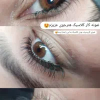 جشنواره خدمات مژه و ابرو+آموزش توسط مربی باسابقه|خدمات آرایشگری و زیبایی|کاشان, شاهد|دیوار