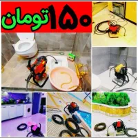چاهبازکن منصف فنرزنی بازکردن لوله فاضلاب ۲۴ساعته|خدمات پیشه و مهارت|یزد, |دیوار