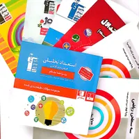 کتاب های قلمچی و سه سطحی|کتاب و مجله آموزشی|جهرم, |دیوار