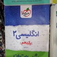 کتاب کمک درسی - گاج - خیلی سبز - کتاب کنکور - تست|کتاب و مجله آموزشی|مشهد, ادیب نیشابوری (شهرک غرب)|دیوار