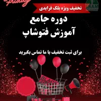 آموزش تخصصی فتوشاپ 2025+هوش مصنوعی(ویژه بازارکار)