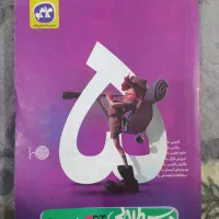 کتاب دروس طلایی پنجم