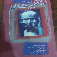 مجموعه کتاب کنکور ارشد پرستاری|کتاب و مجله آموزشی|رشت, دیانتی|دیوار