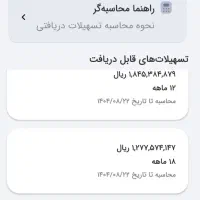 وام مهربانی