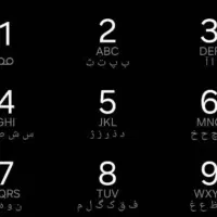 0336 555 0913 شیک