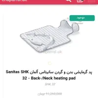 پد گرمایشی بدن و گردن Sanitas المانی
