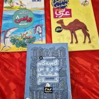 کتاب گام ب گام پایه هشتم