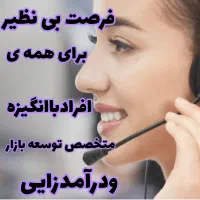 دعوت ب همکاری