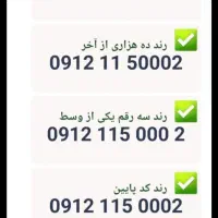 سیم کارت رند و بیلبوردی